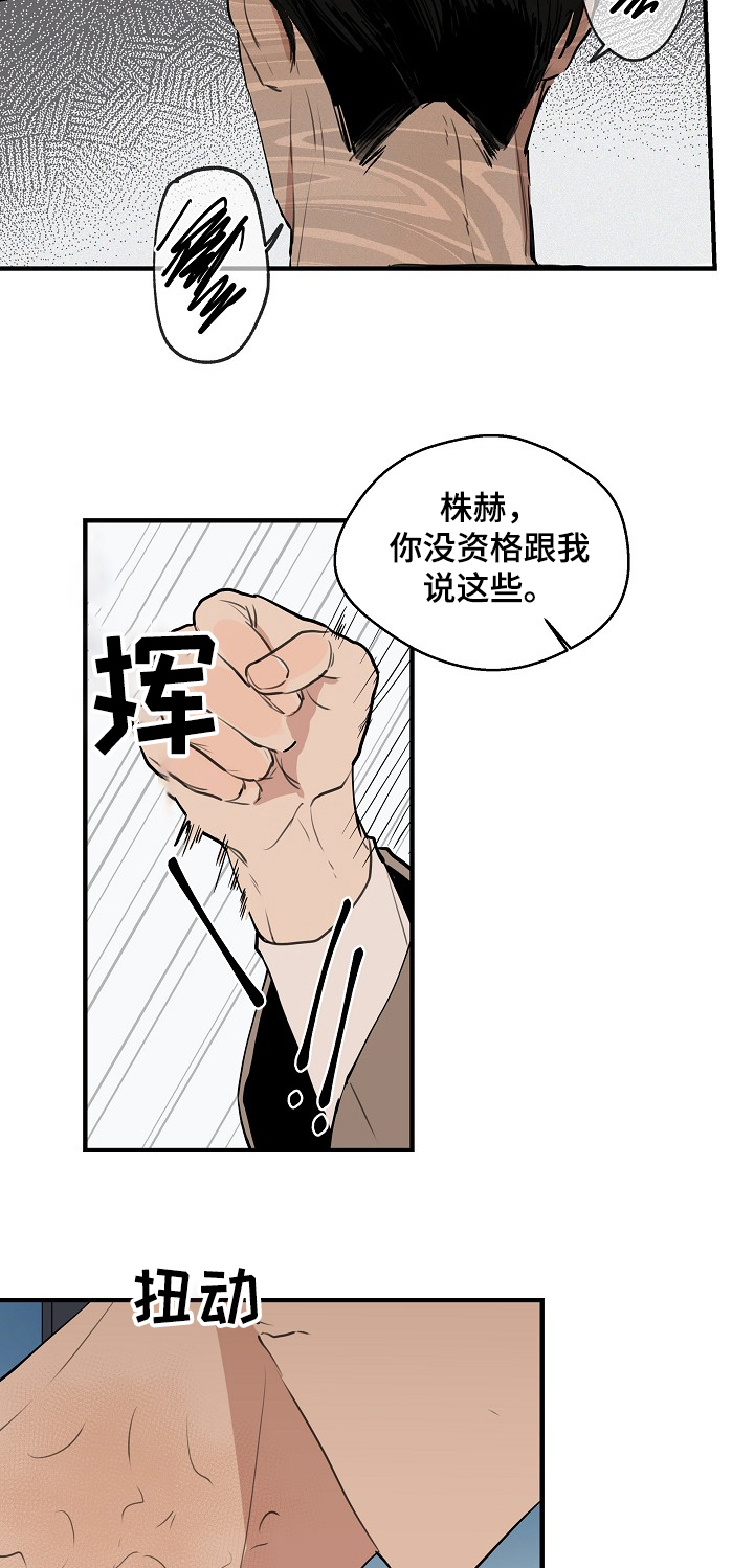 第63章：【第二季】你毁了一切8