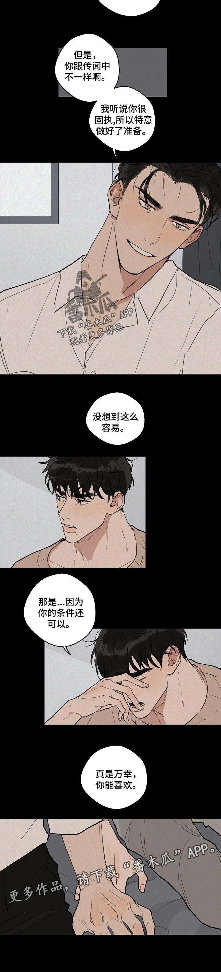 第41章：【第二季】万幸5