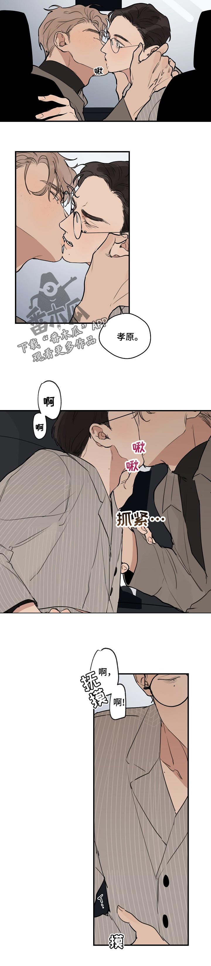 第56章：【第二季】没人的地方5