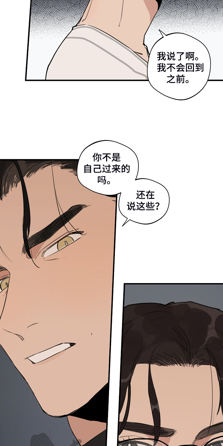 第92章：【第二季】我自己修9