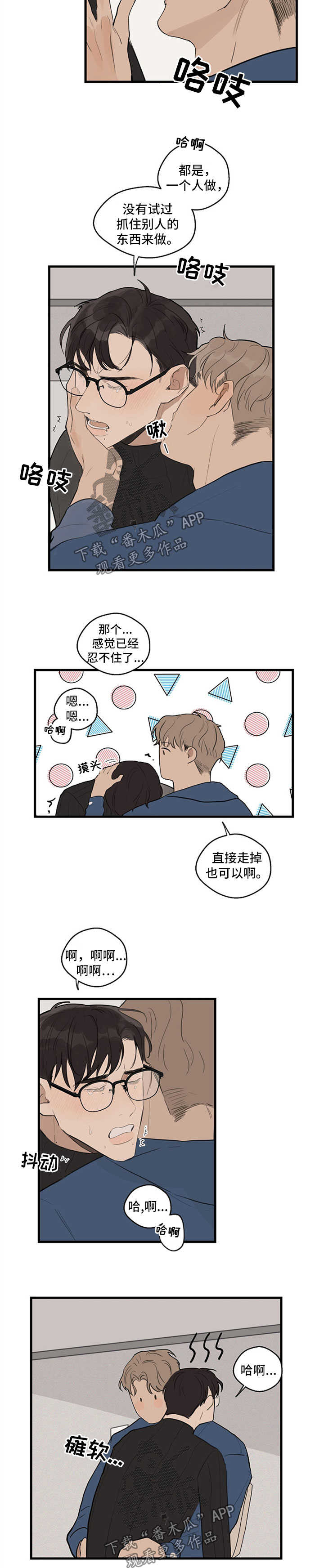第26章：伤口裂开2