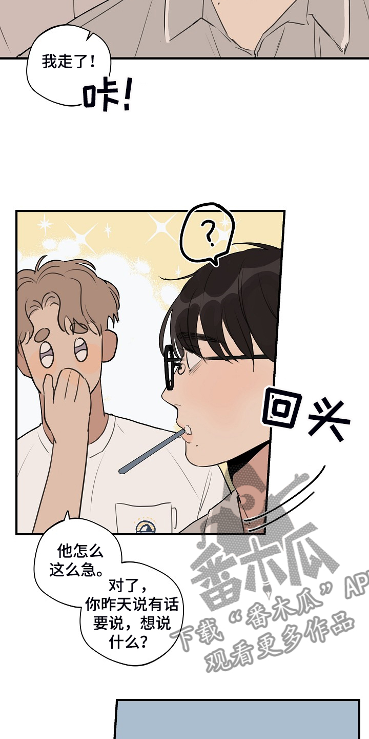 第86章：【第二季】反正也快结束10