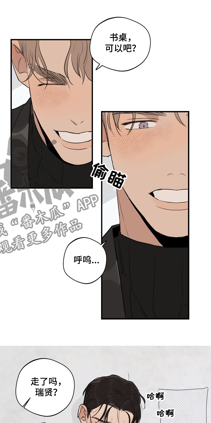 第79章：【第二季】遵守约定9