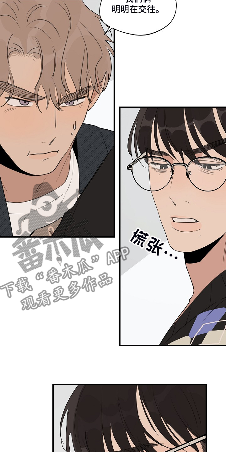 第83章：【第二季】你不要去找他9