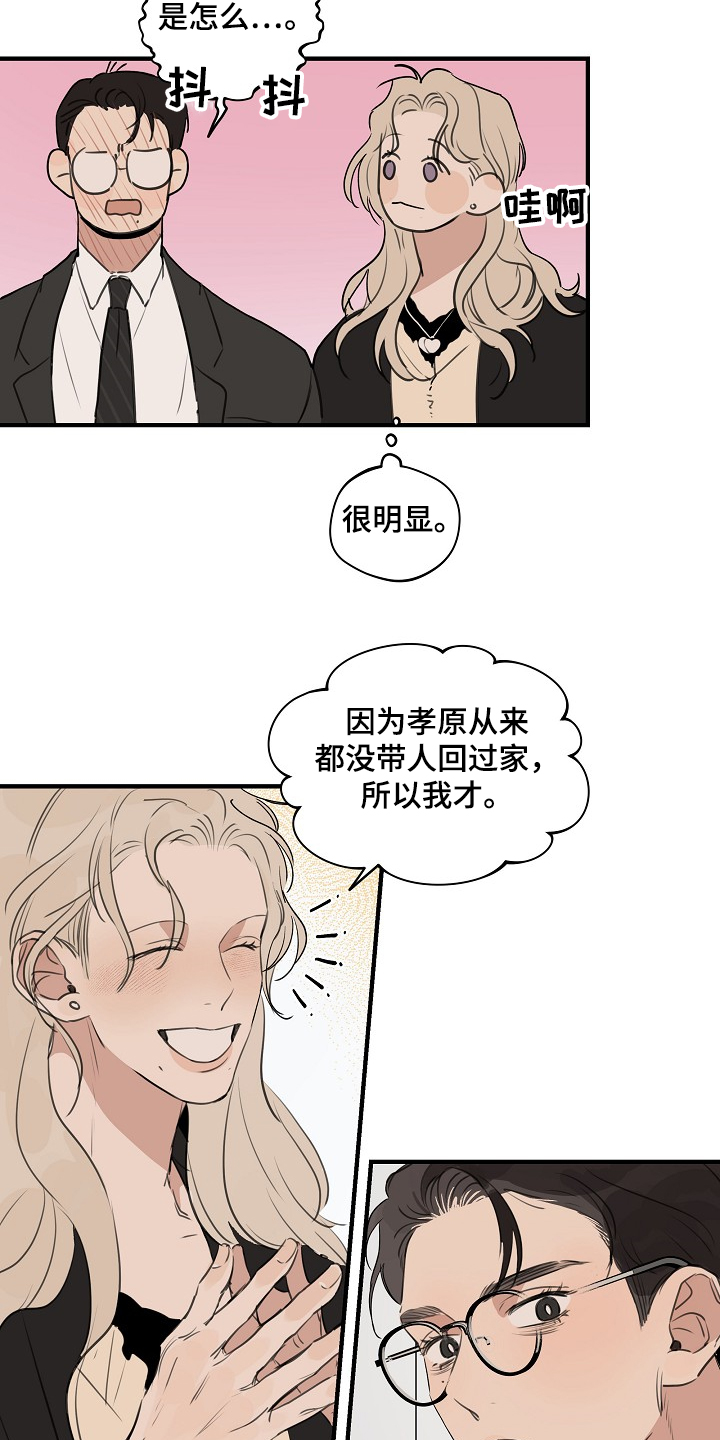 第74章：【第二季】那是我8