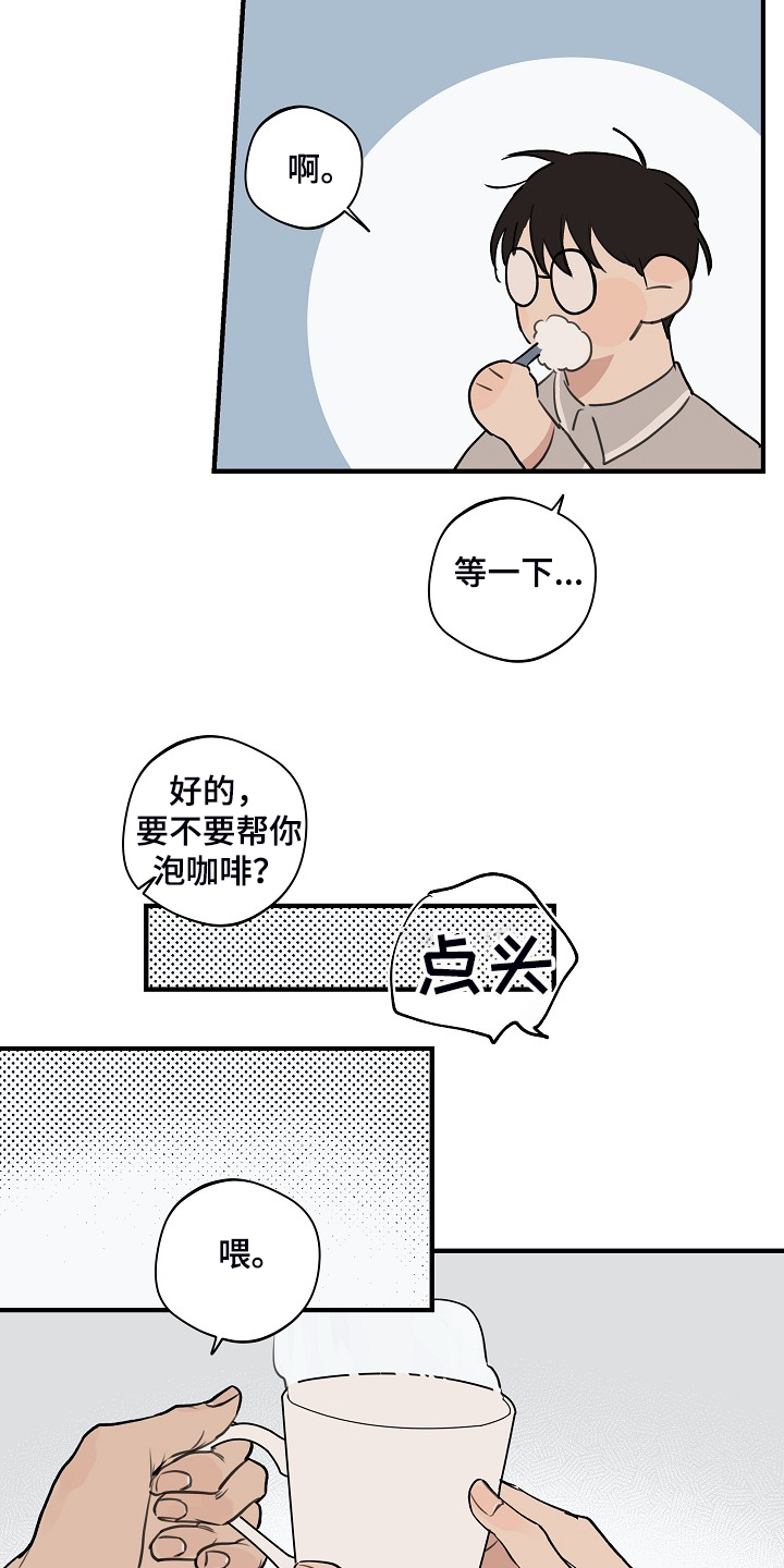 第86章：【第二季】反正也快结束11