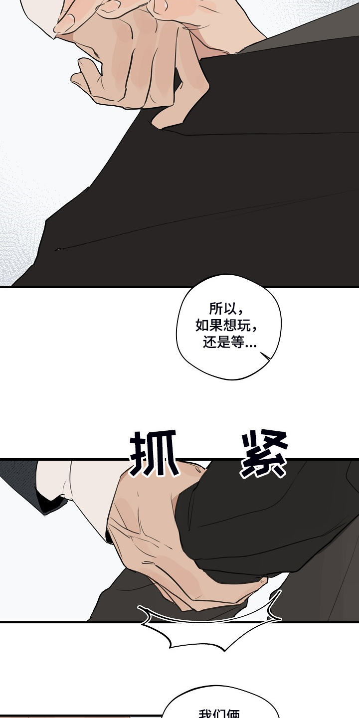 第83章：【第二季】你不要去找他8
