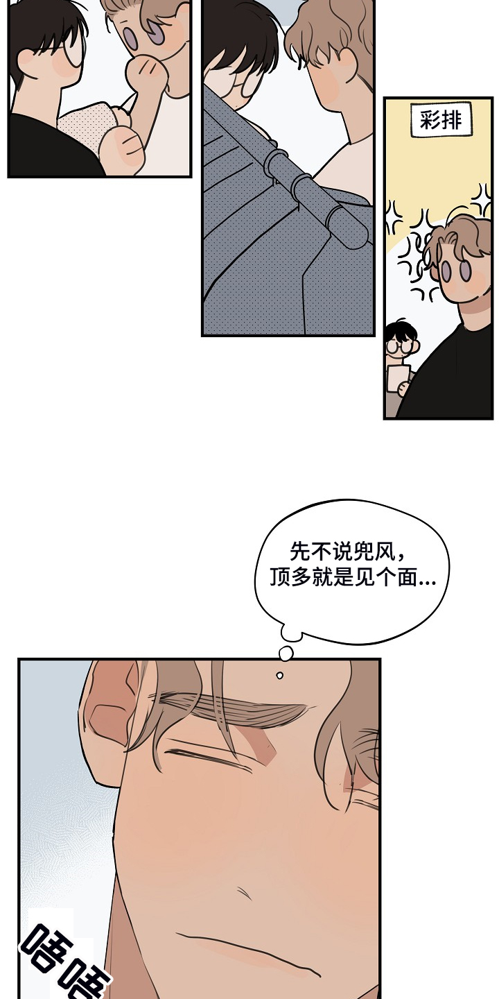 第95章：【第二季】决定准备10
