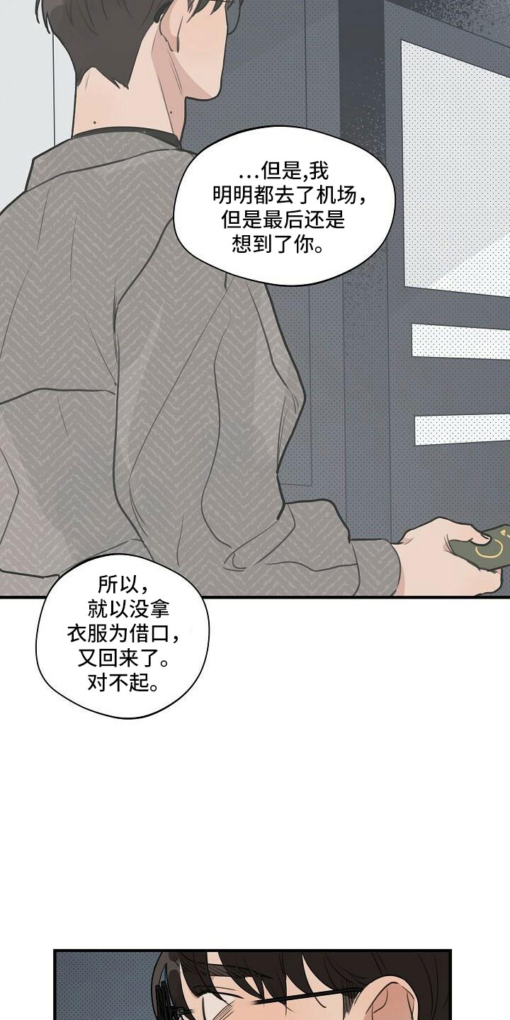 第102章：【第二季完结】跟我走15