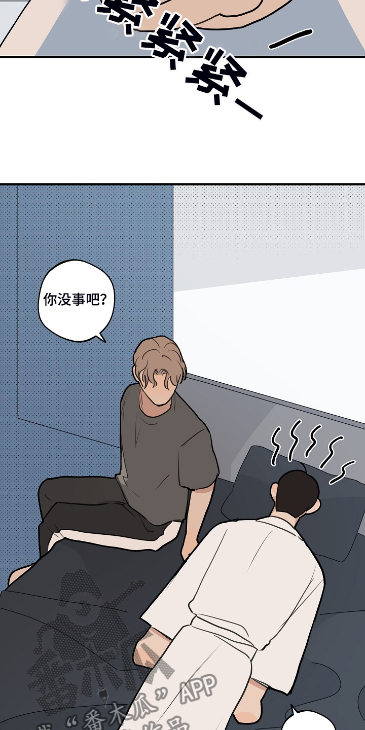 第99章：【第二季】你能回答吗19
