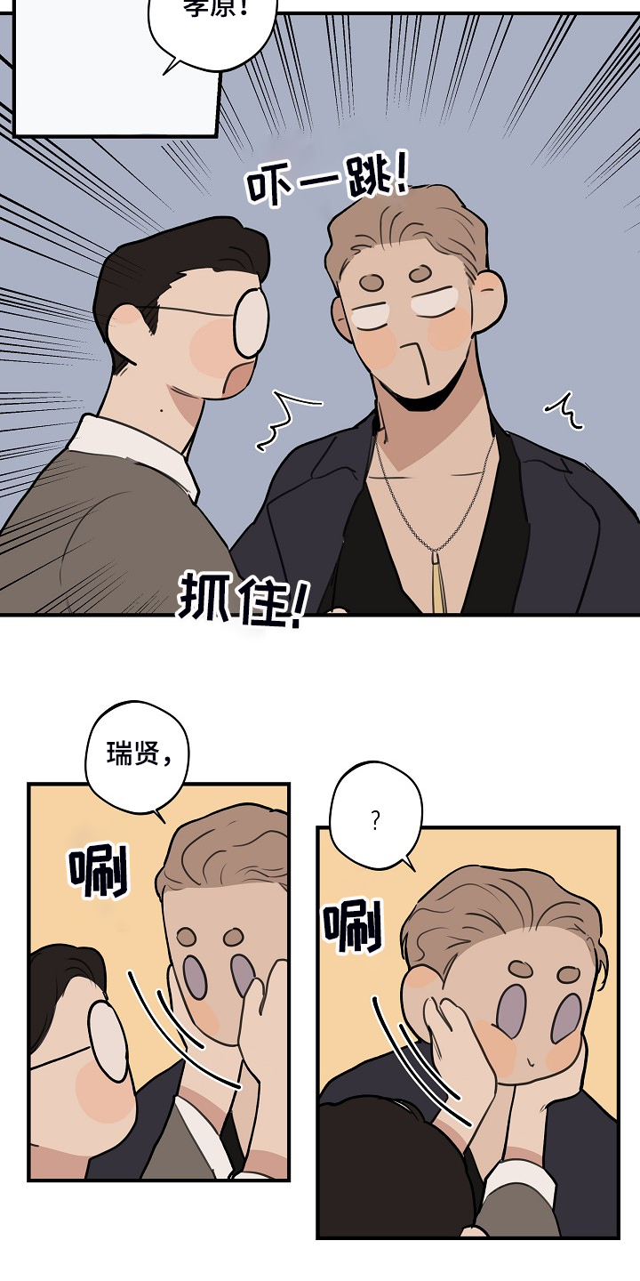 第95章：【第二季】决定准备18