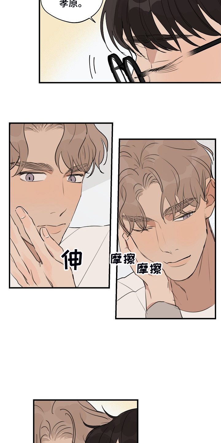 第87章：【第二季】差不多就行了8