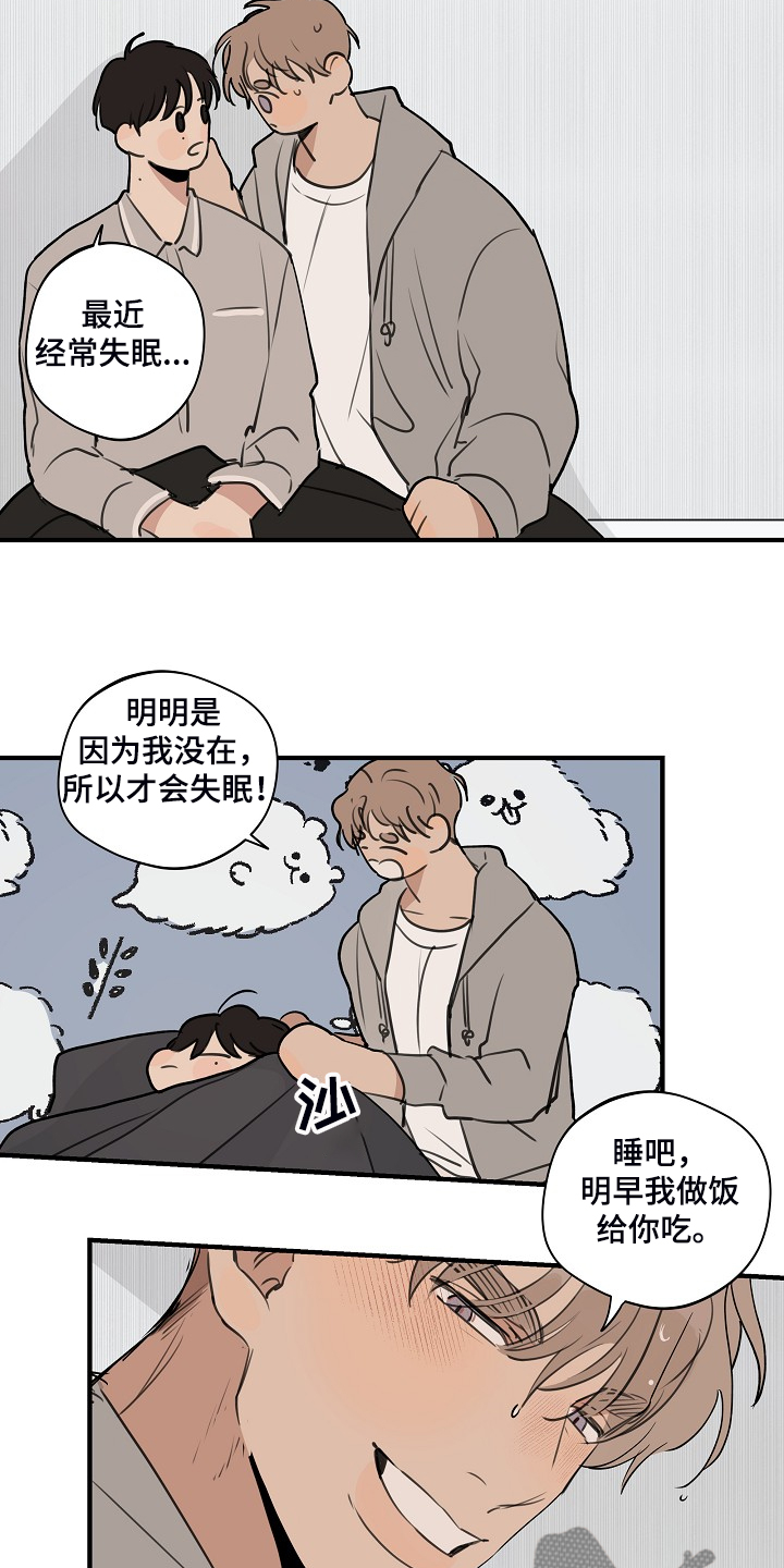 第85章：【第二季】睡地板吧11