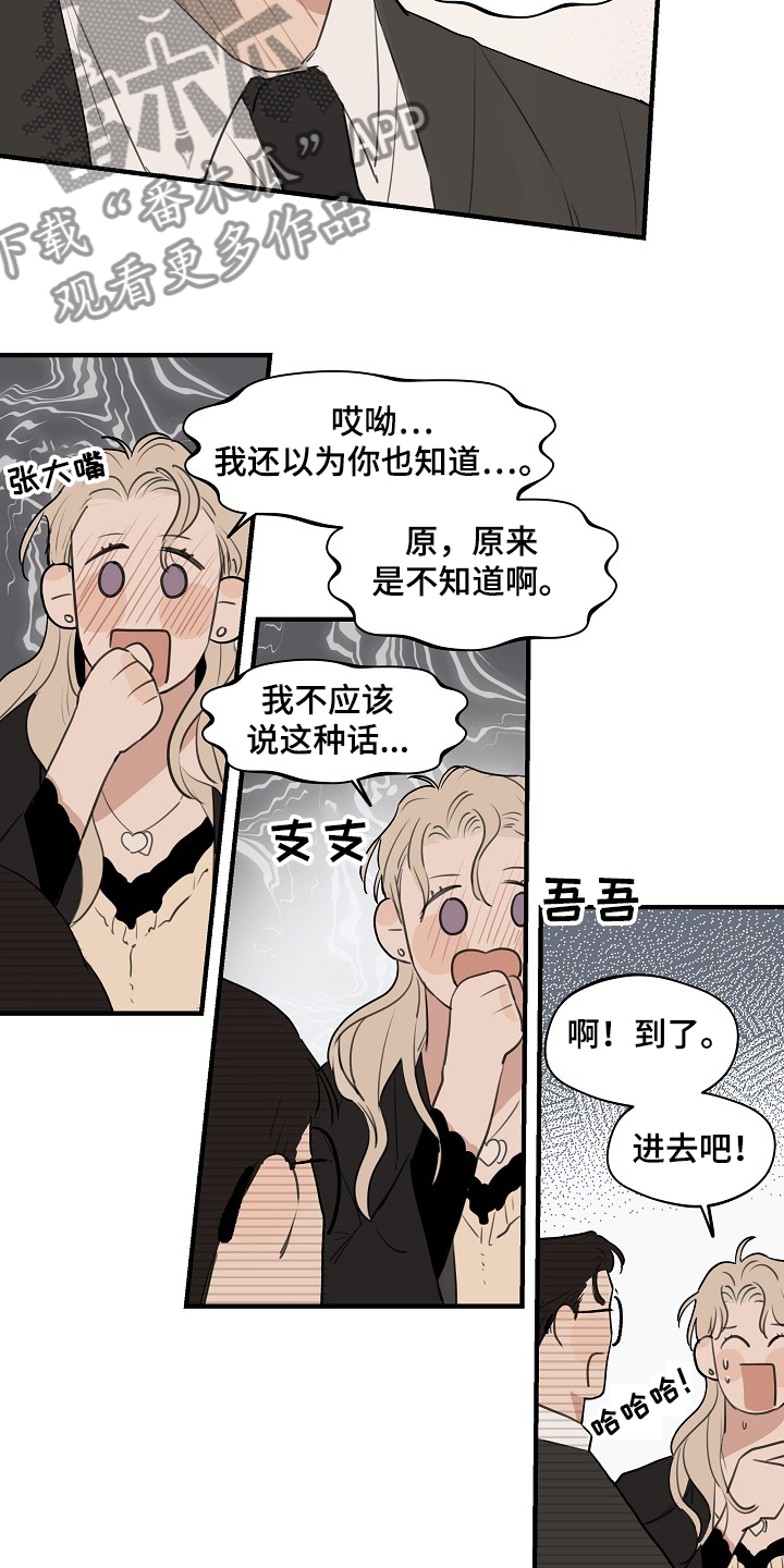 第74章：【第二季】那是我14