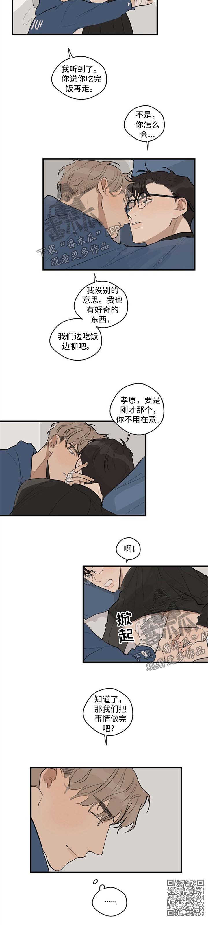 第27章：边吃边聊5