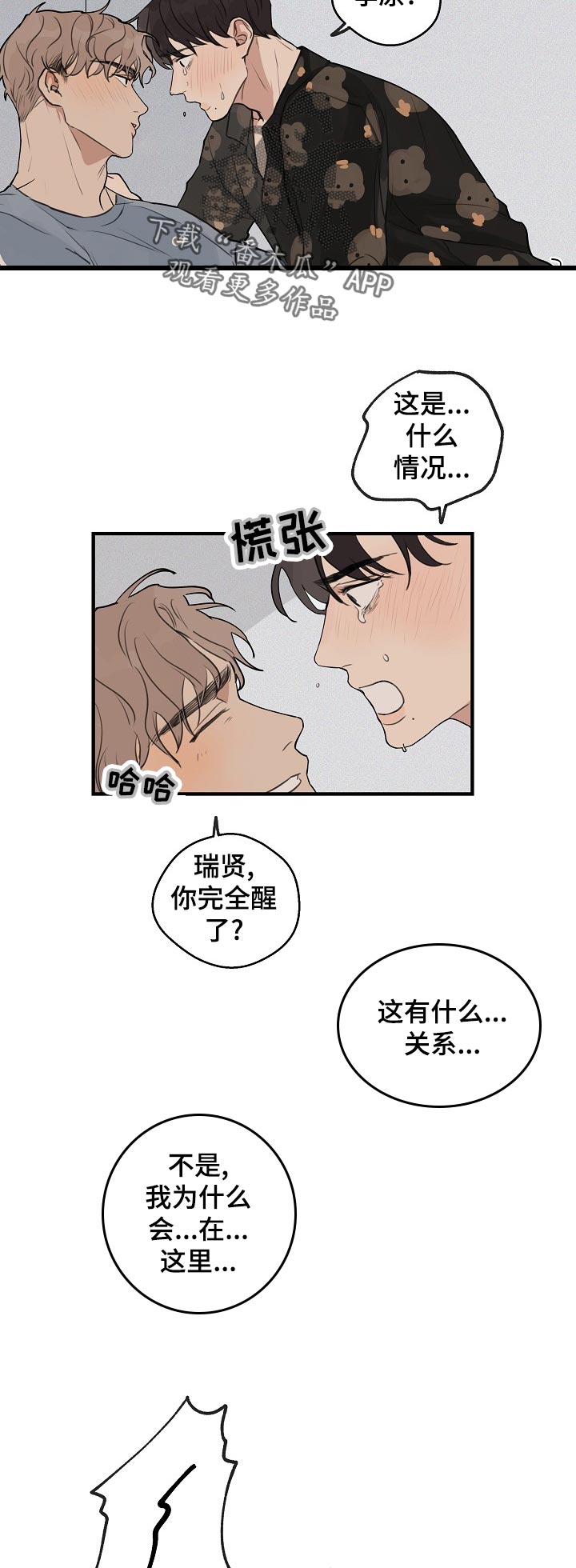 第37章：【第二季】我自己会看着办8
