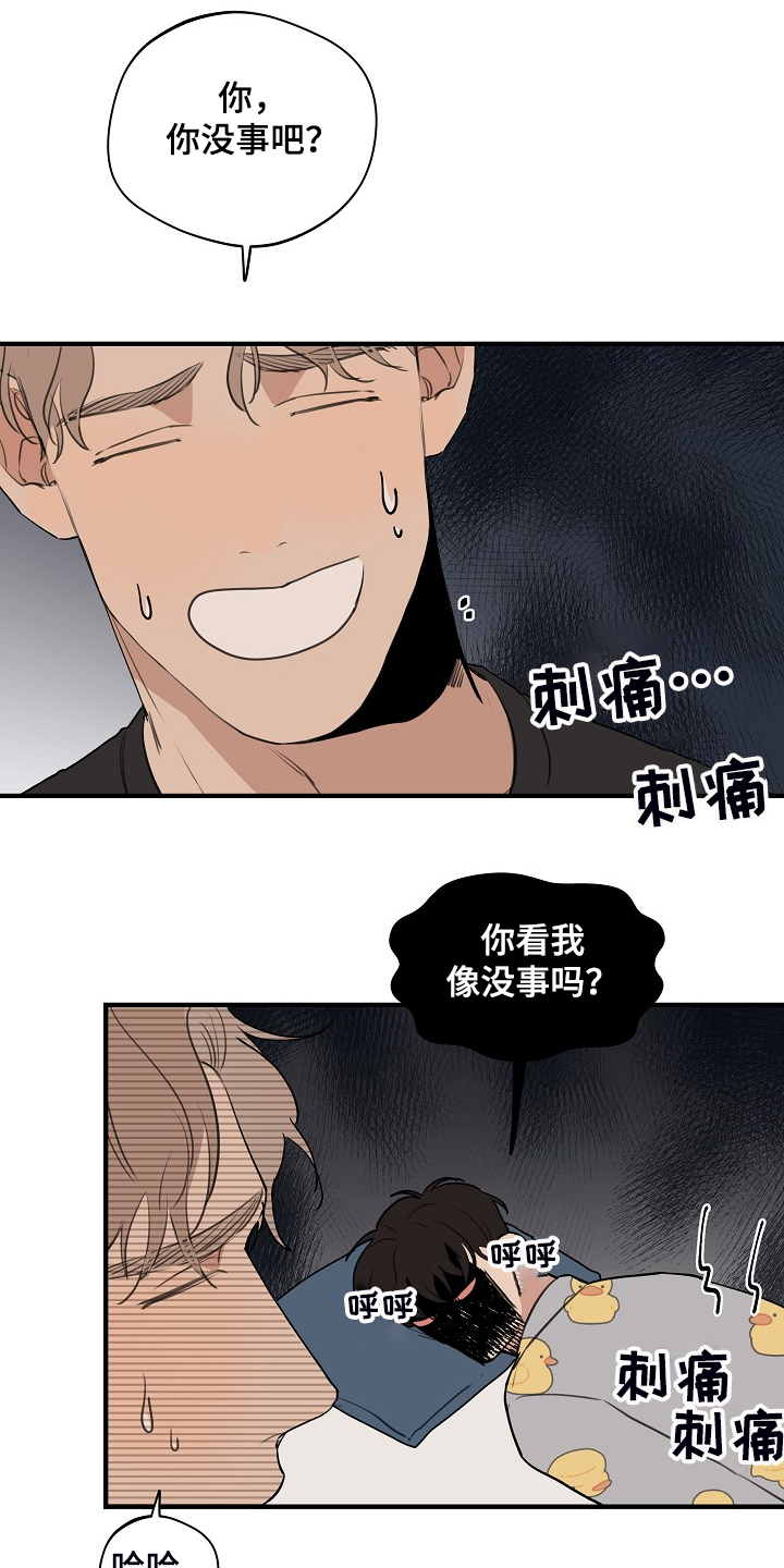 第80章：【第二季】是不是太惯着他0