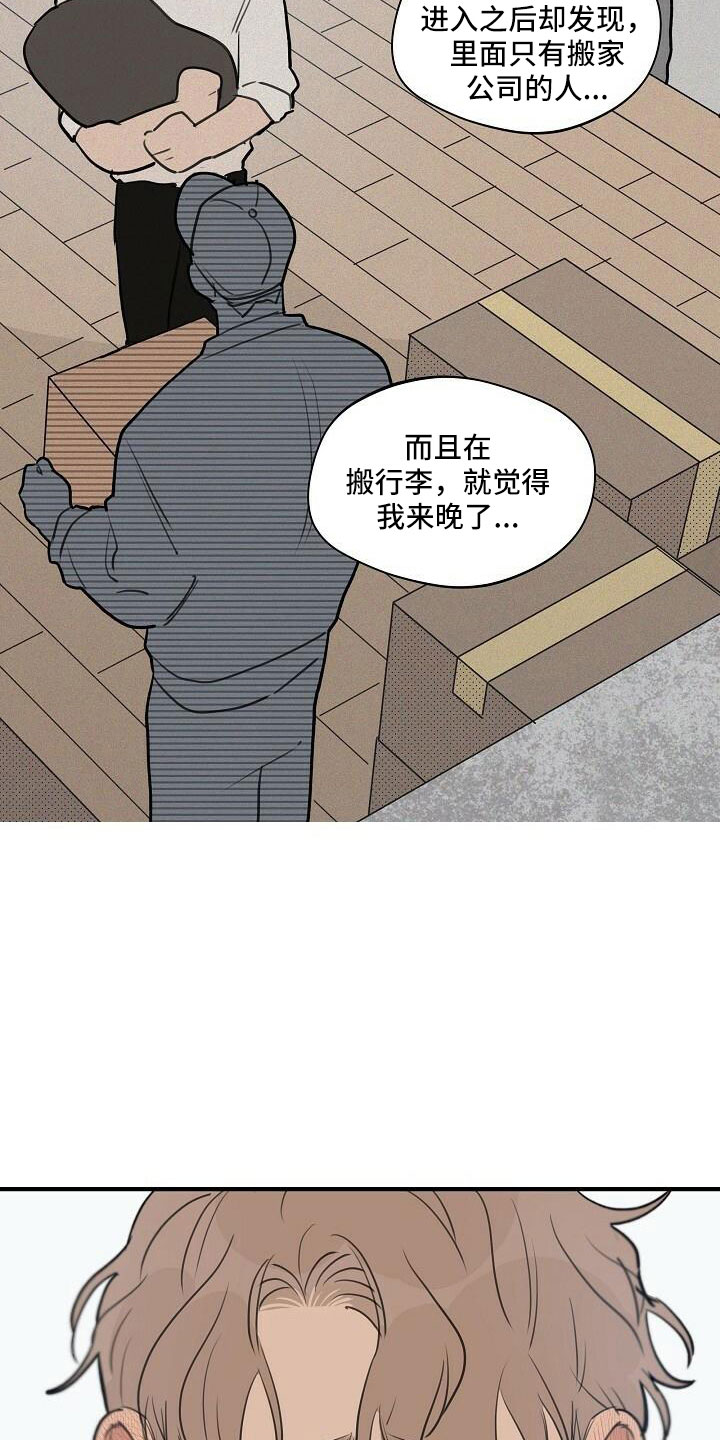 第102章：【第二季完结】跟我走10