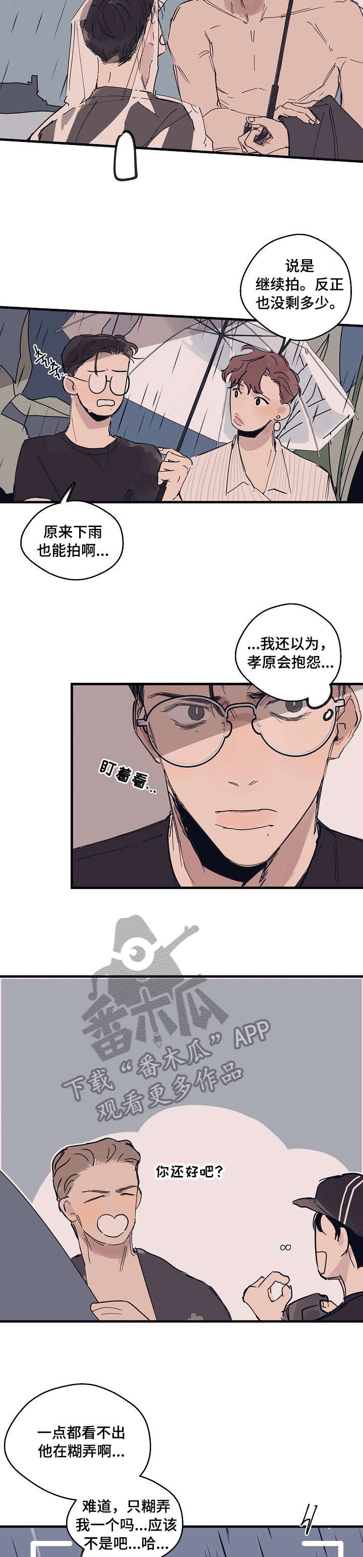 第7章：雨9