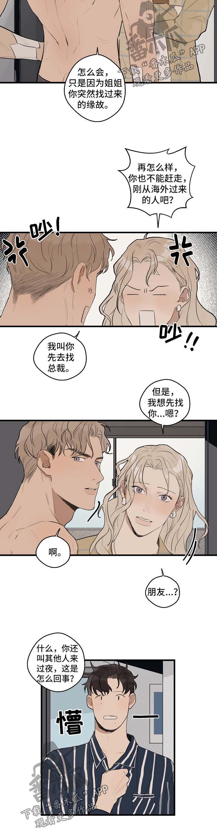 第28章：姐姐6