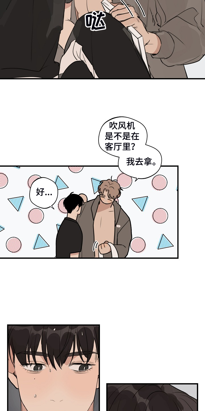 第89章：【第二季】不想看见9