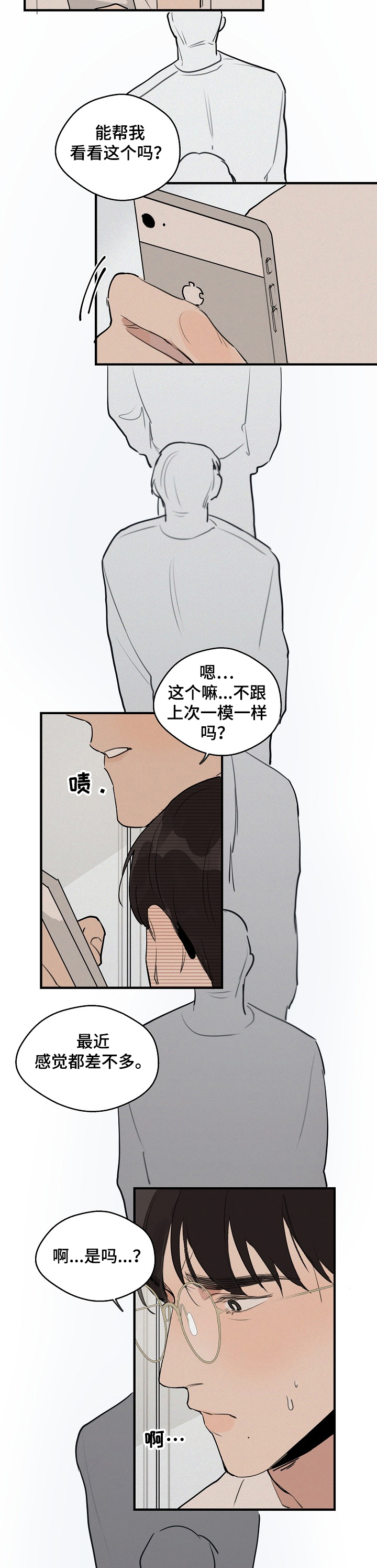 第62章：【第二季】无法忘记6