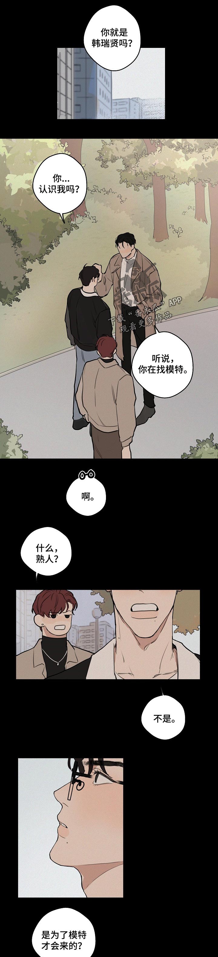 第41章：【第二季】万幸0