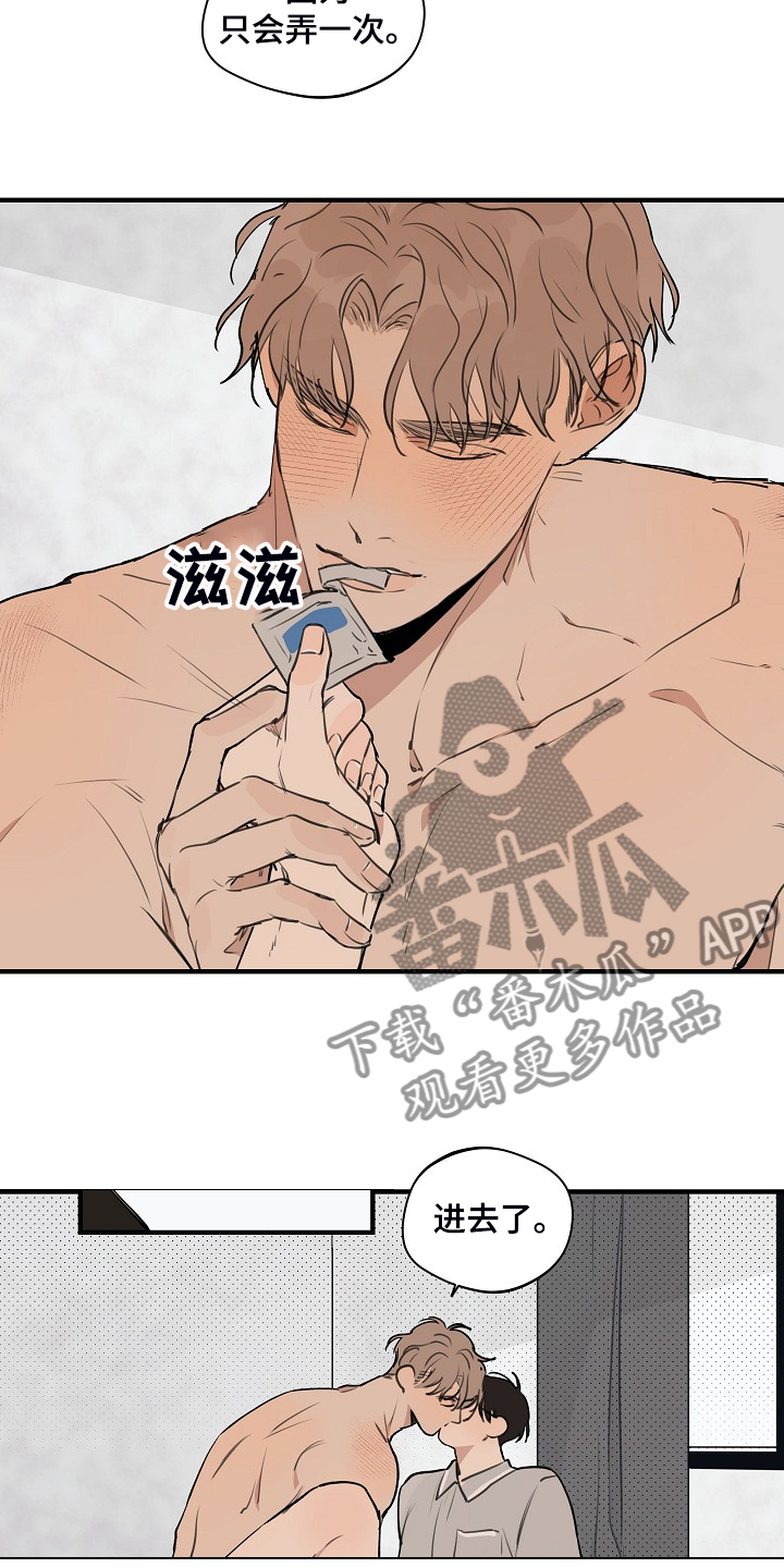 第88章：【第二季】小狗变样了12