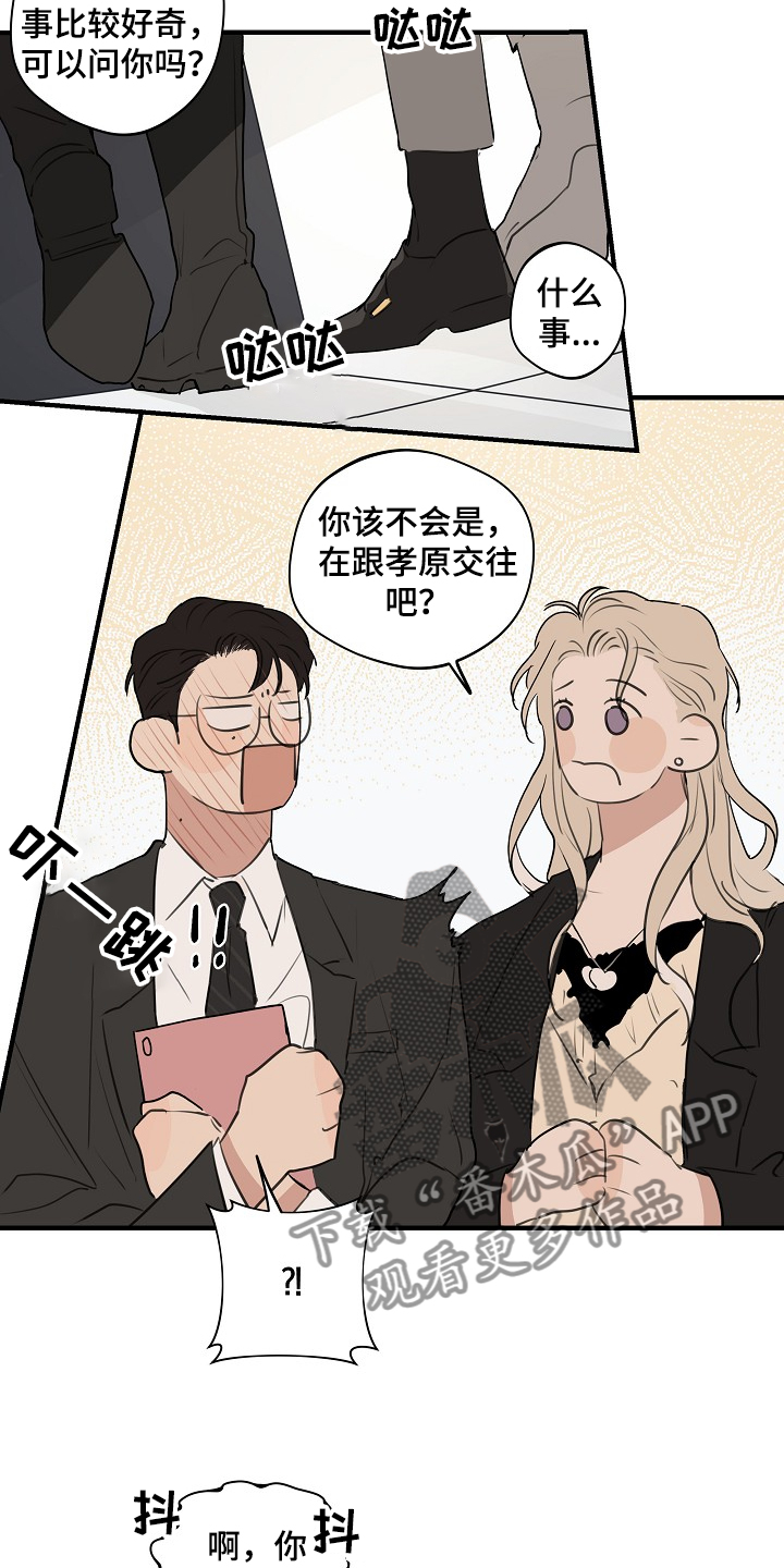 第74章：【第二季】那是我7