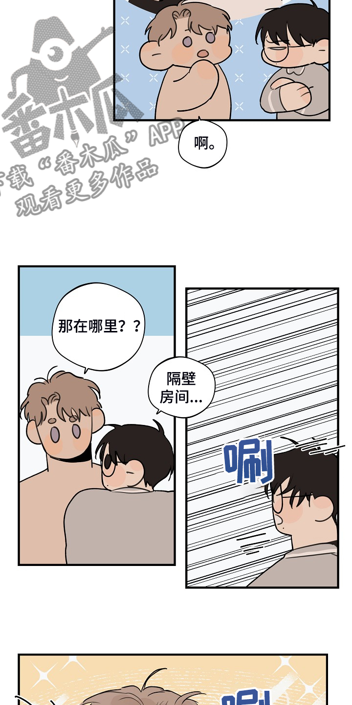 第88章：【第二季】小狗变样了10