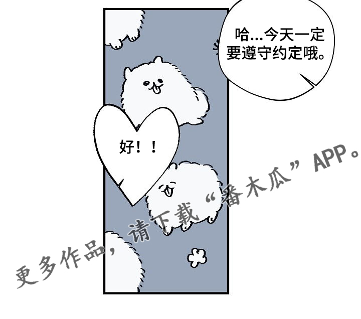 第79章：【第二季】遵守约定12