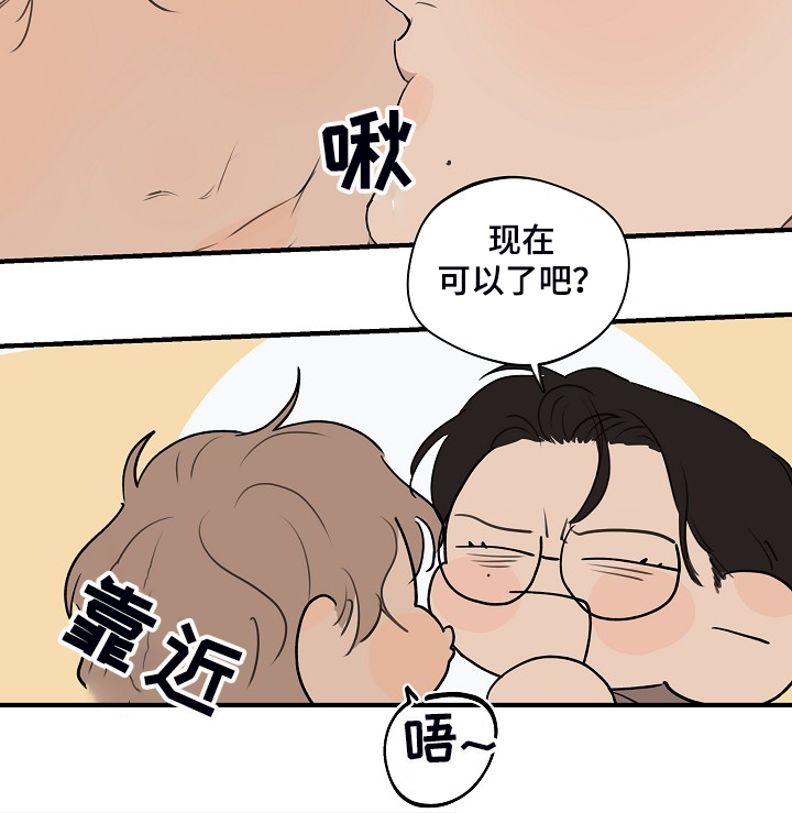 第80章：【第二季】是不是太惯着他14