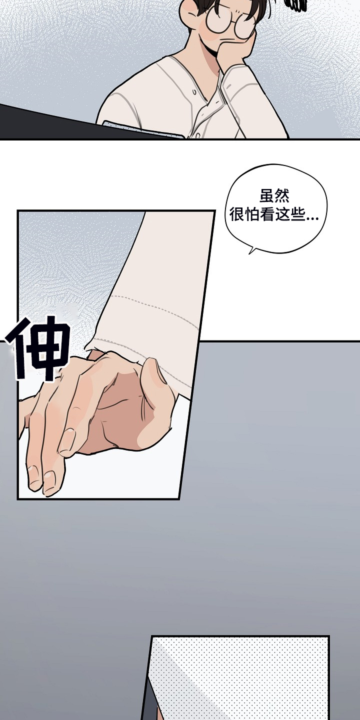 第91章：【第二季】开车小心点12