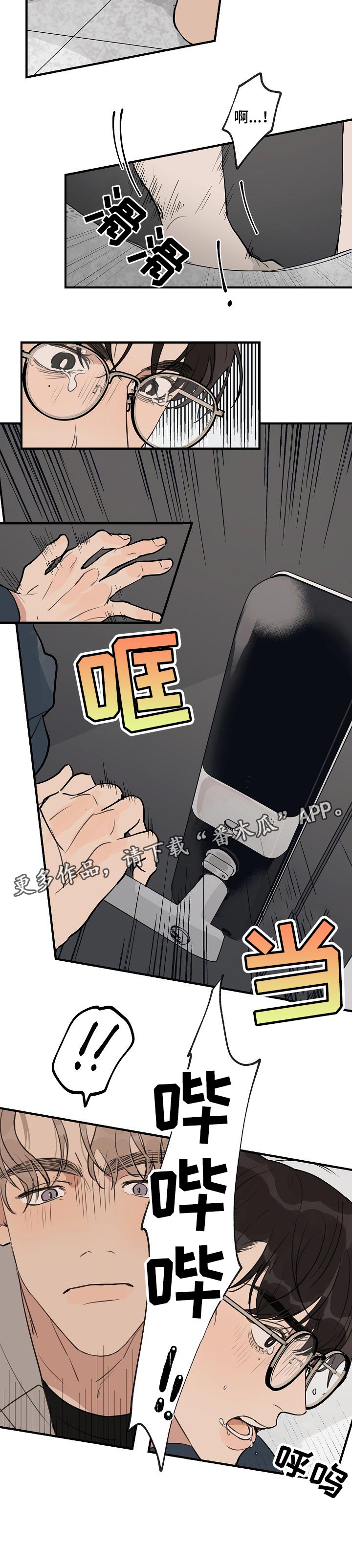 第46章：【第二季】不客气5