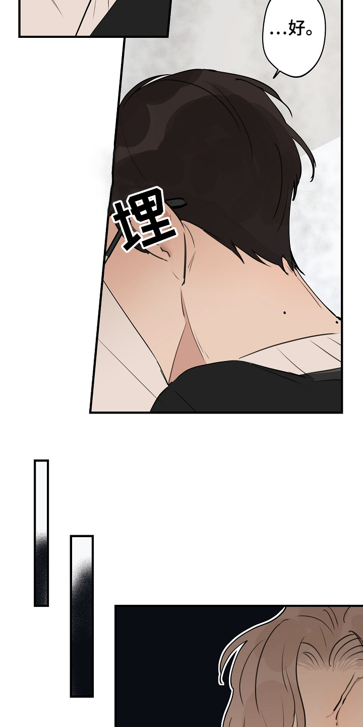 第70章：【第二季】冷静点10