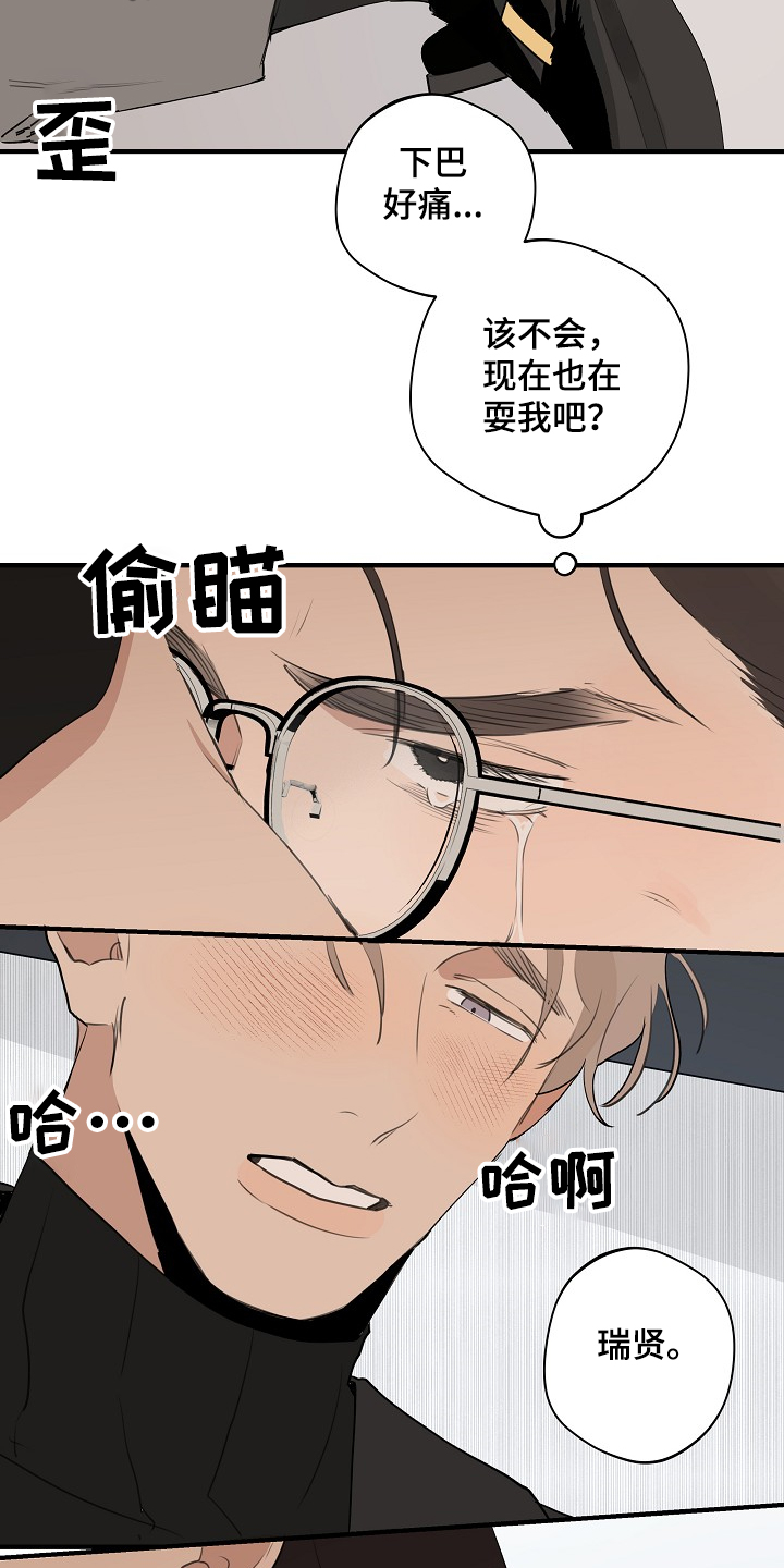 第77章：【第二季】糟了12