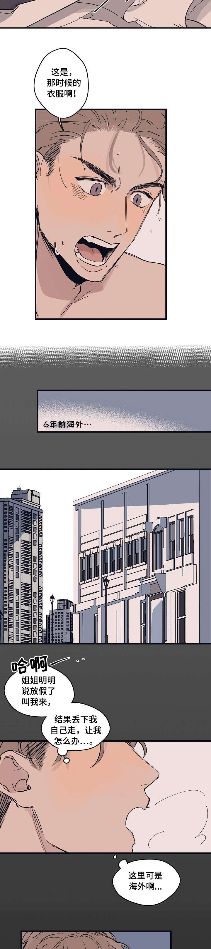 第4章：作品9