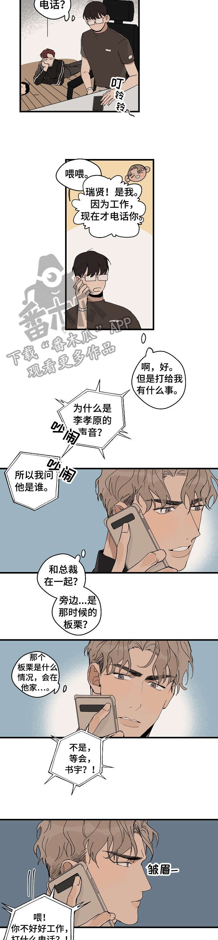 第19章：糟了6
