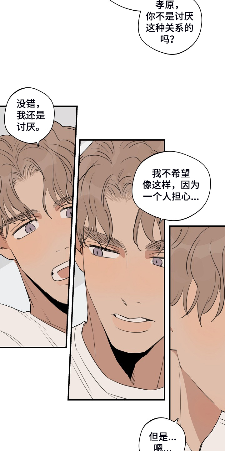 第87章：【第二季】差不多就行了6