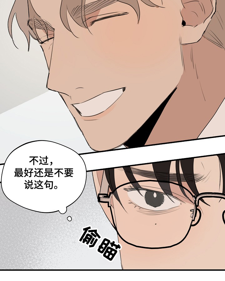 第73章：【第二季】我走了19