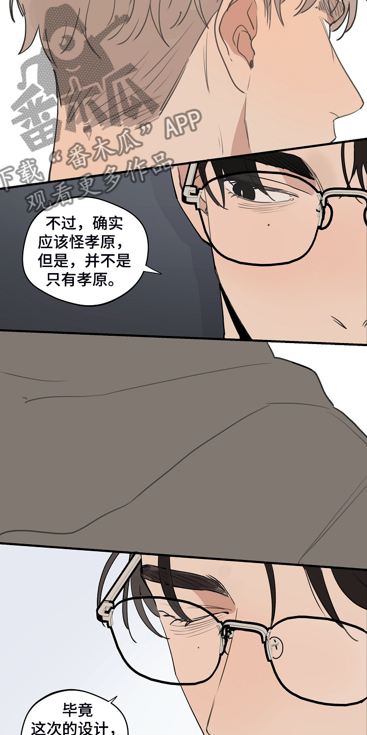 第93章：【第二季】他不是猴子17