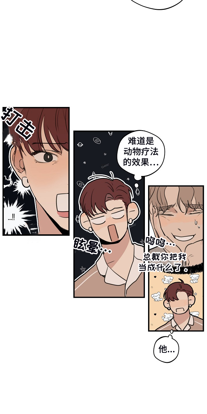 第94章：【第二季】准备努力8