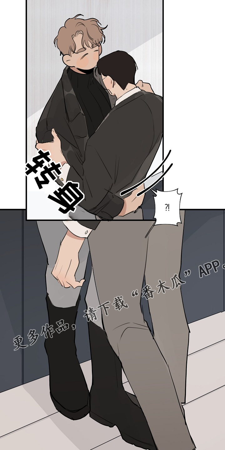 第76章：【第二季】不管了15
