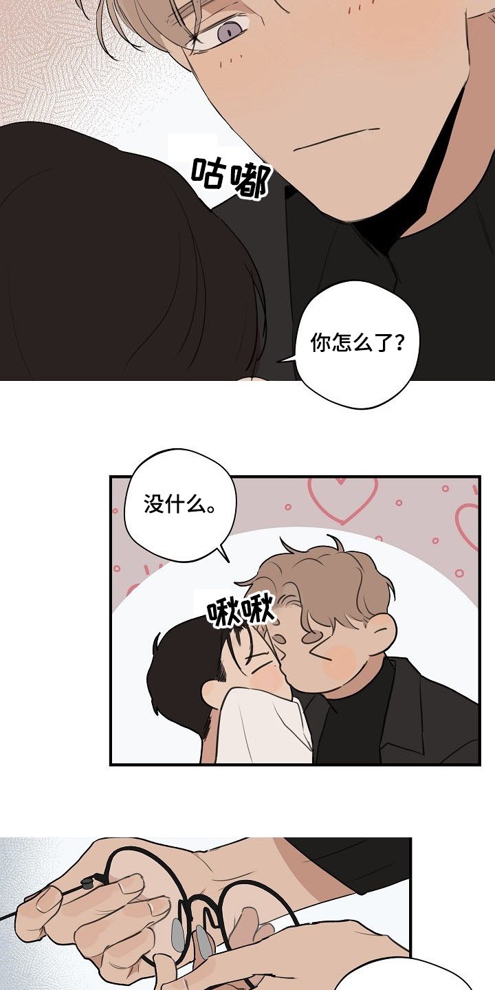 第78章：【第二季】下次不会了8