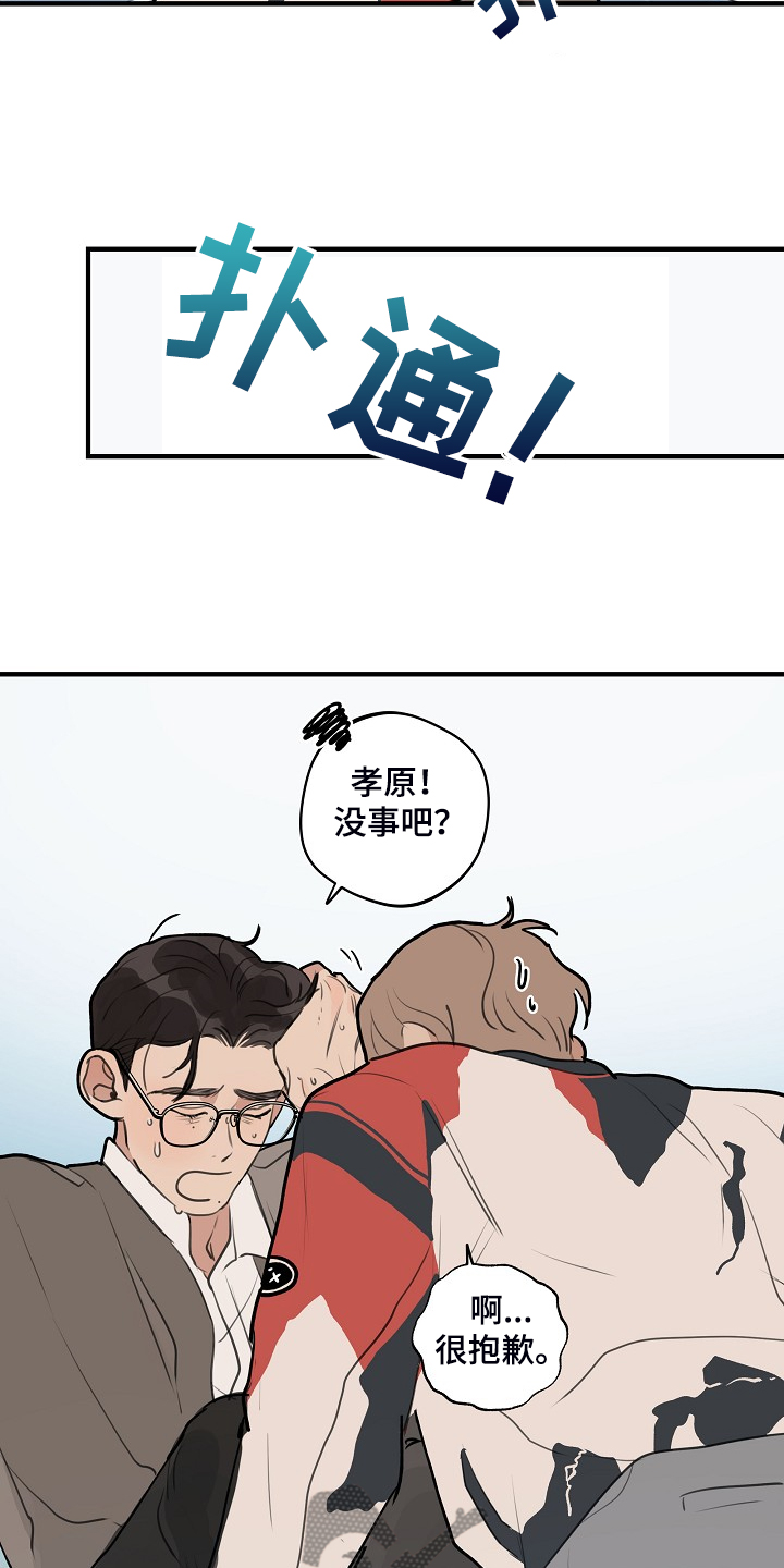 第98章：【第二季】害怕太依赖21