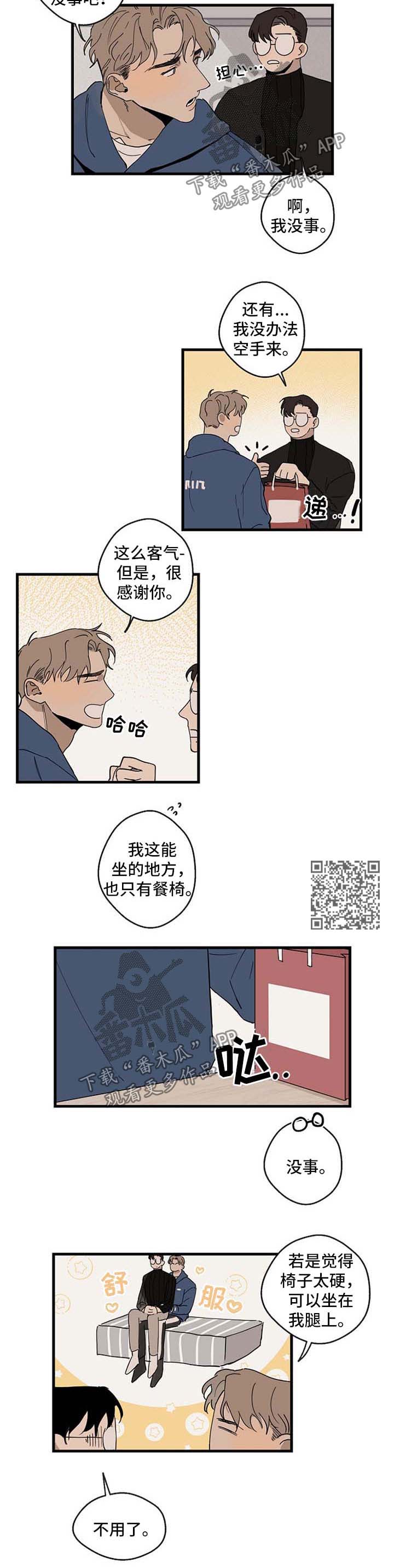第23章：探望2