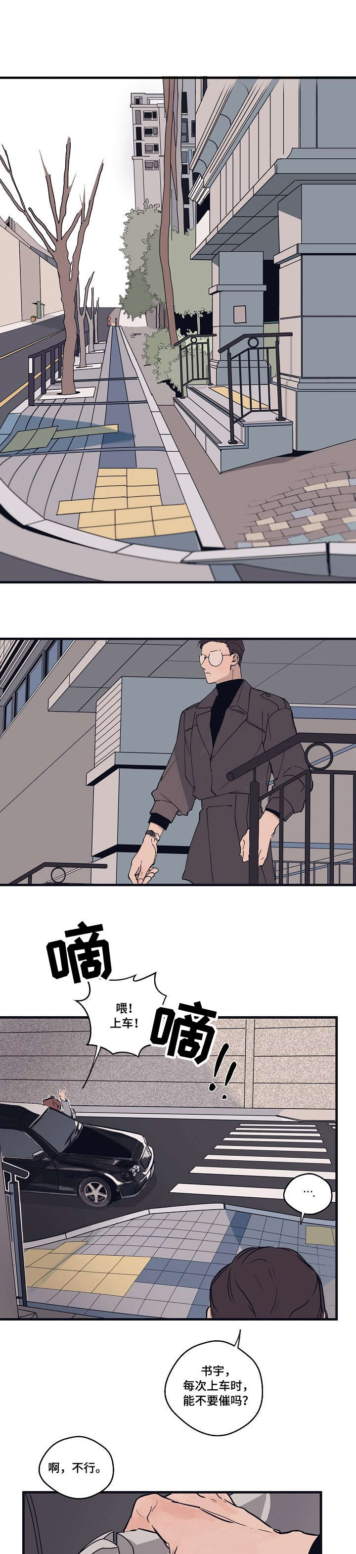 第1章：设计师5