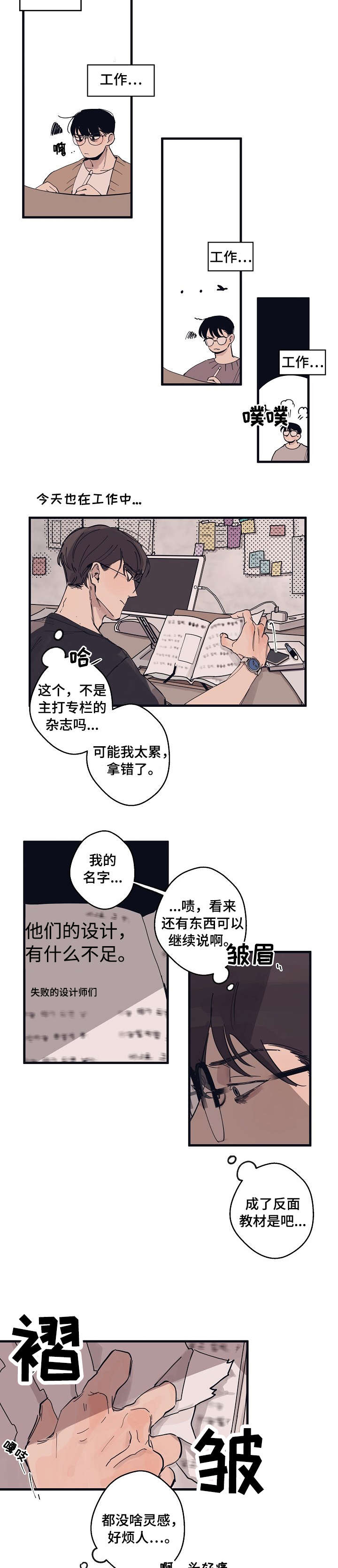 第4章：作品2