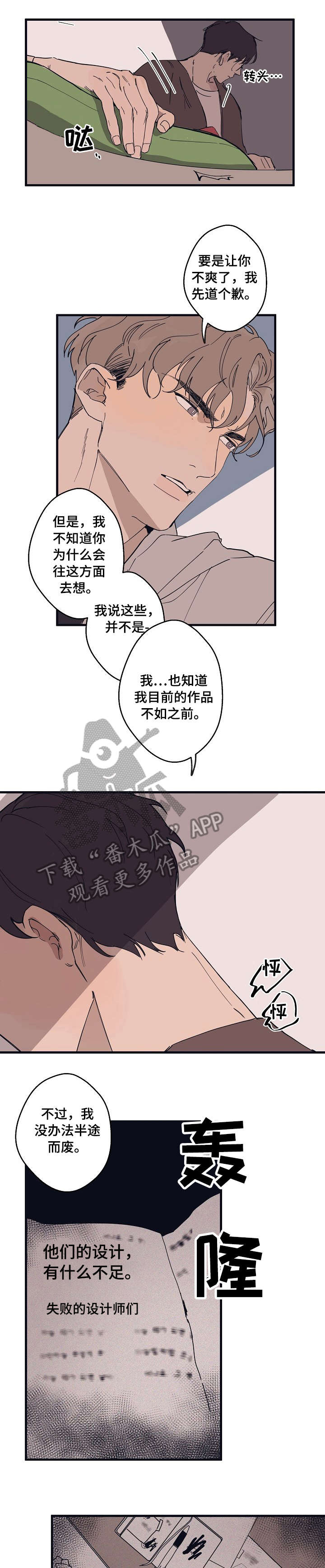 第6章：发火5