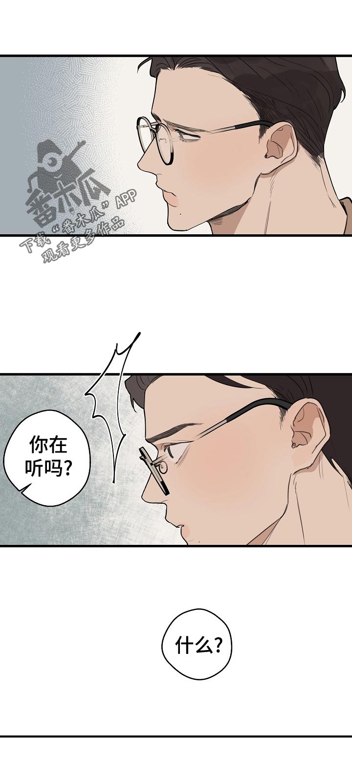 第34章：【第二季】托付醉汉0